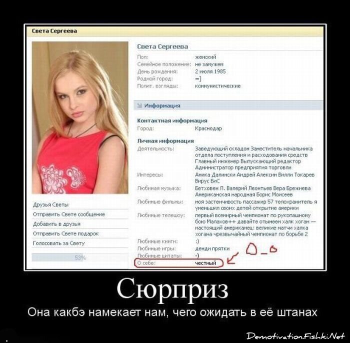 Смешной демотиватор от zubrilov за 15.06.2010 №55616