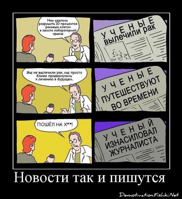 Демотиватор