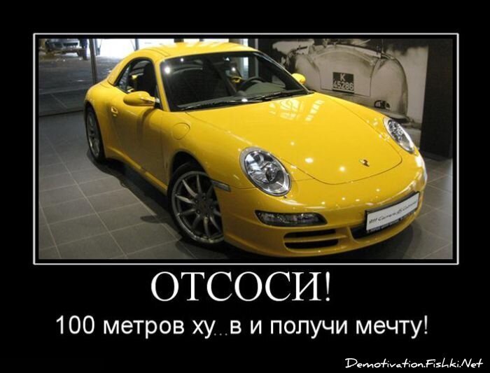 Демотиватор