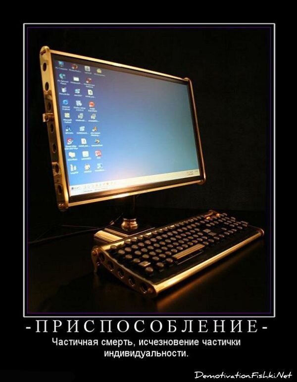 Смешной демотиватор от zubrilov за 15.06.2010 №55642