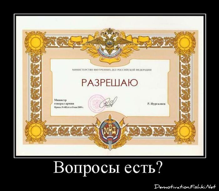 Демотиватор