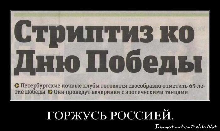 Демотиватор