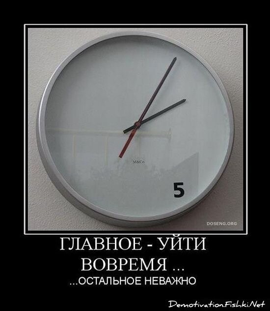 Демотиватор