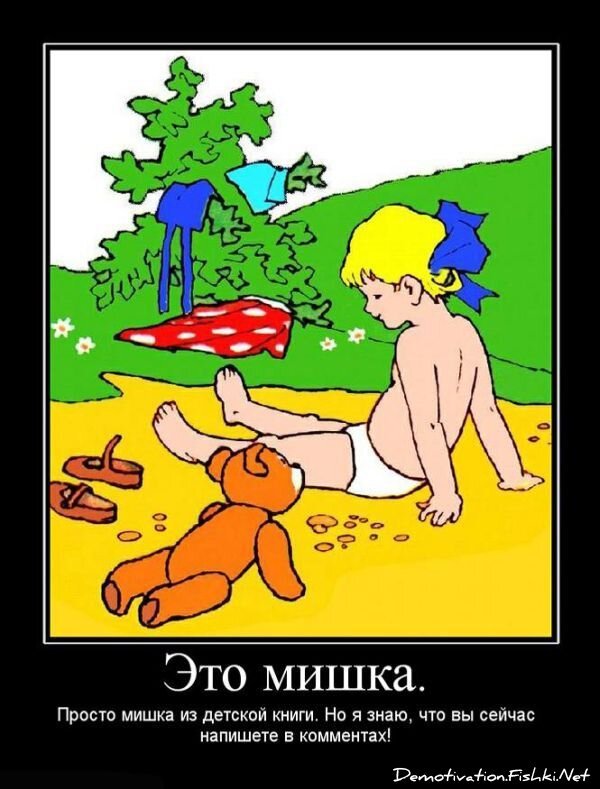 Смешной демотиватор от zubrilov за 15.06.2010 №55659