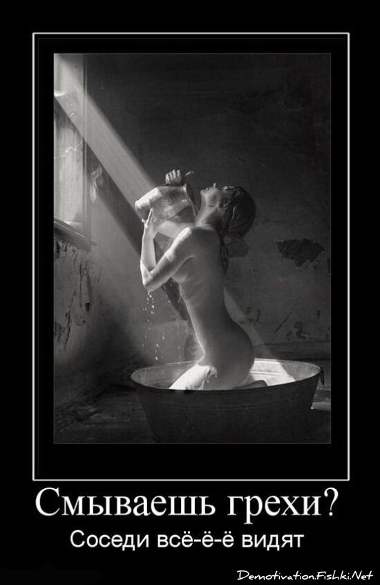 Демотиватор