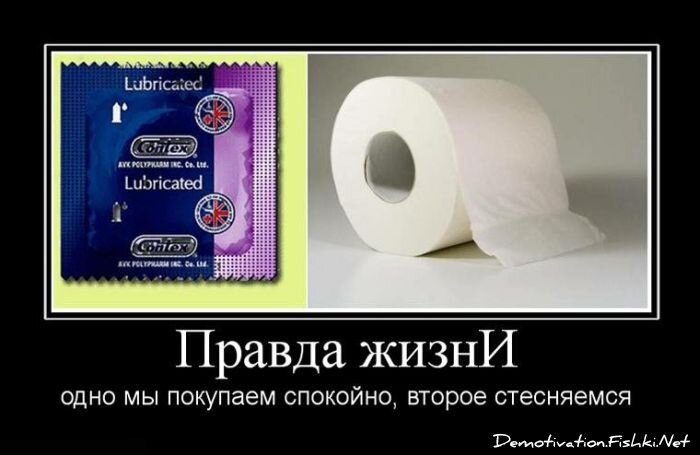 Демотиватор