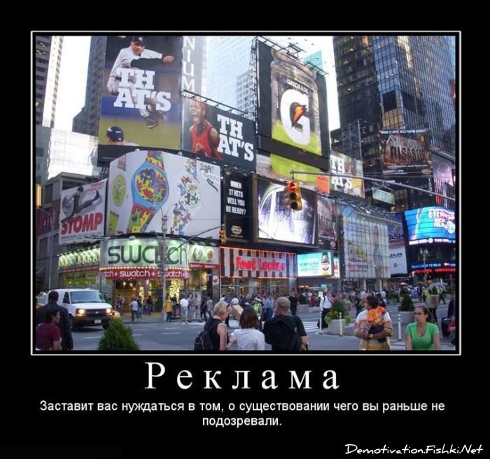 Демотиватор