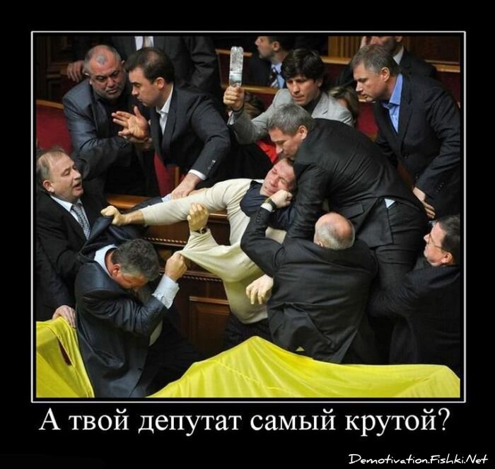 Демотиватор