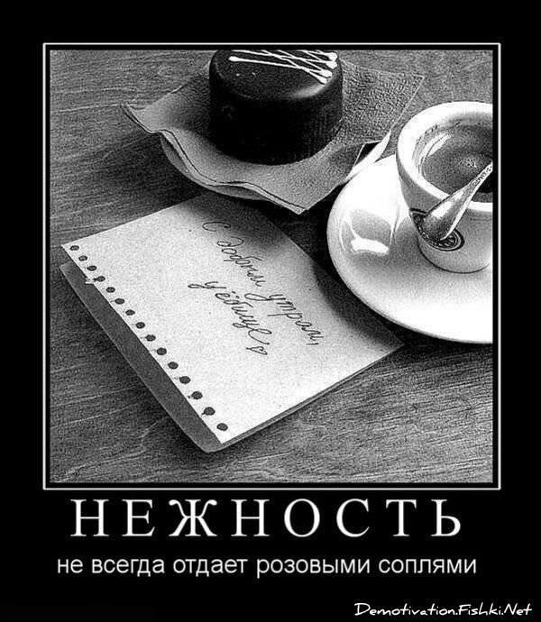 Демотиватор