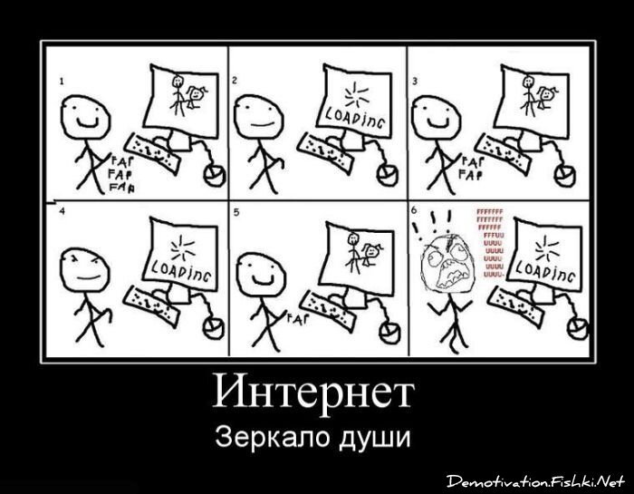 Демотиватор