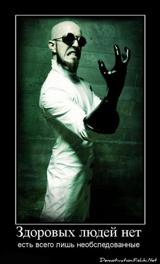 Демотиватор