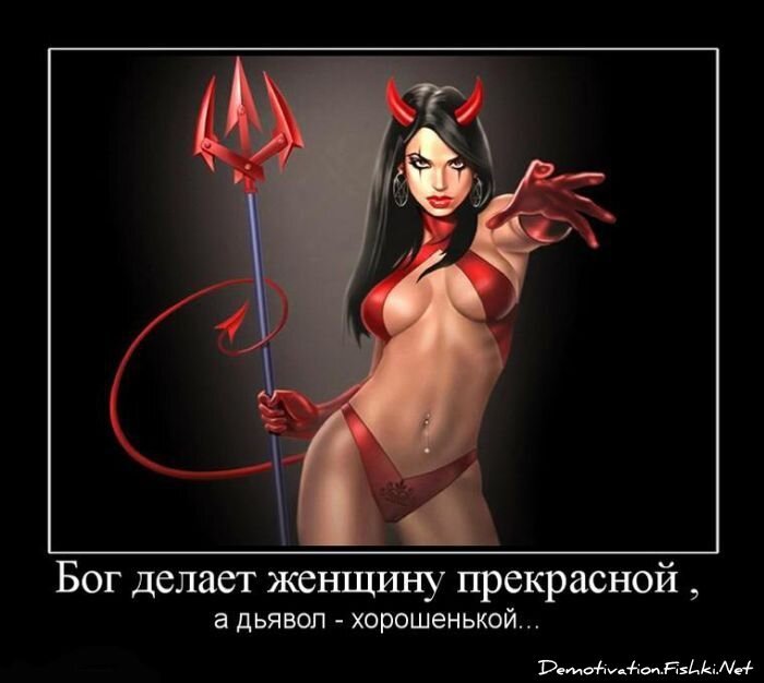 Демотиватор