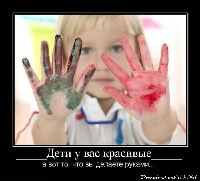 Демотиватор