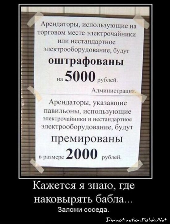 Демотиватор