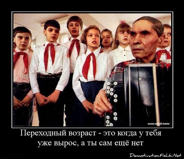 Демотиватор