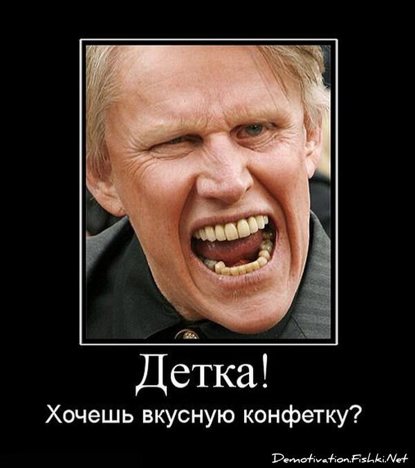 Демотиватор