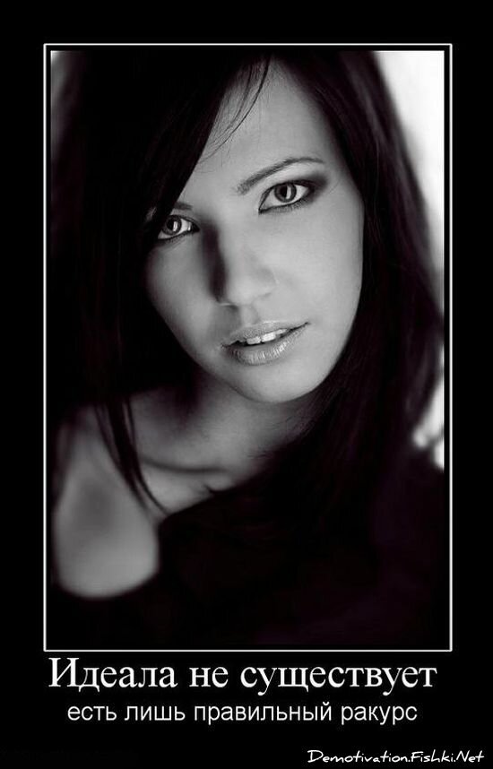 Демотиватор