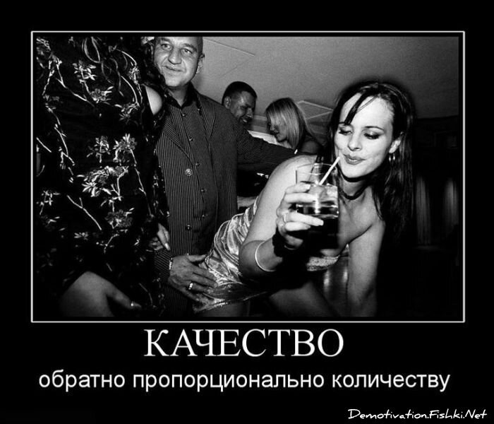 Демотиватор