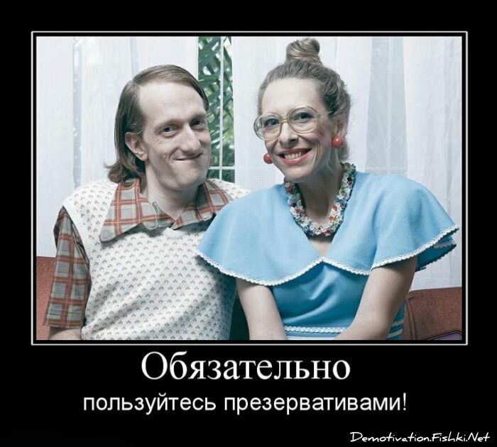 Демотиватор