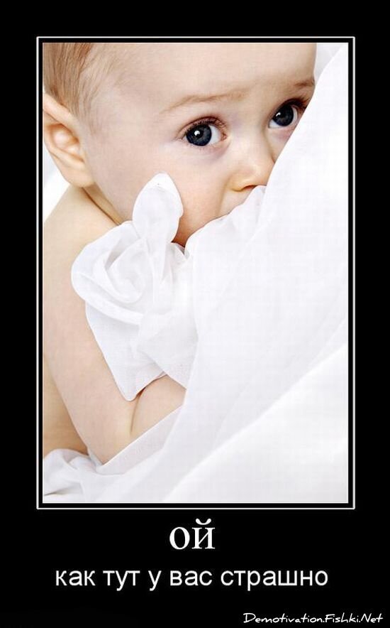 Демотиватор