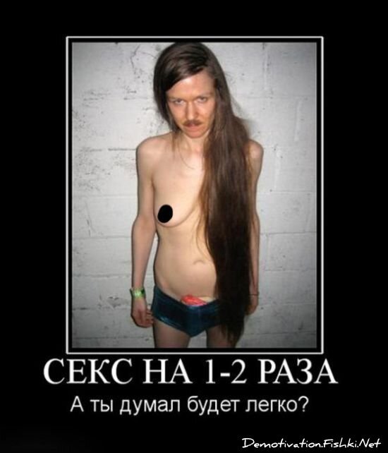 Демотиватор