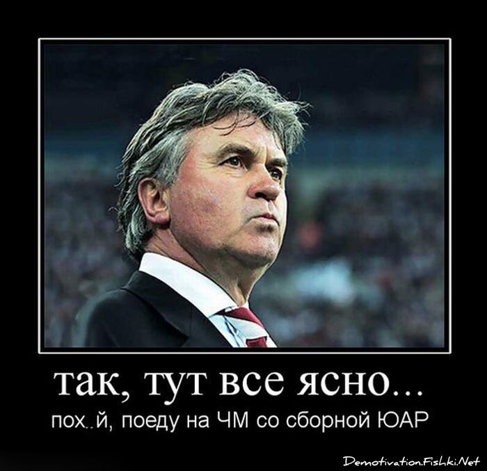 Демотиватор