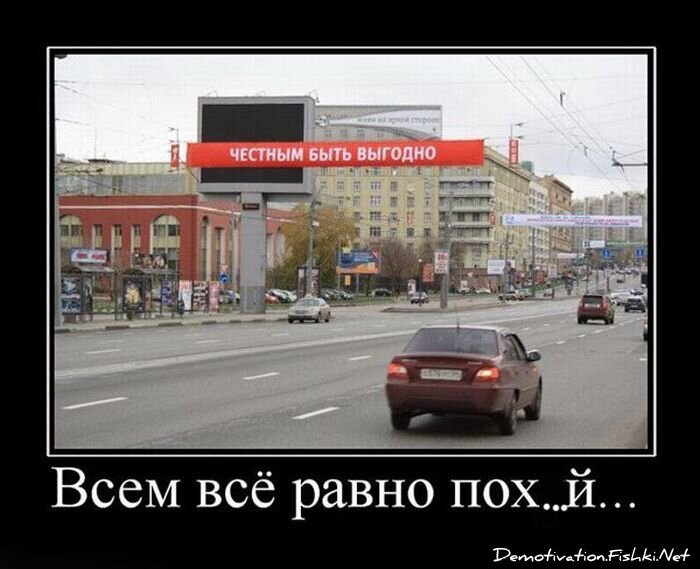 Демотиватор