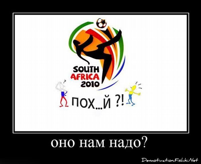 Смешной демотиватор от zubrilov за 15.06.2010 №55803