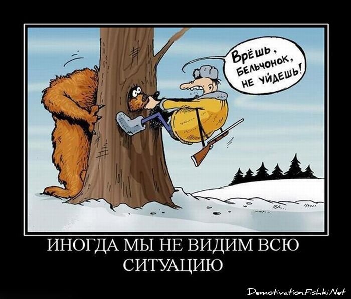 Демотиватор