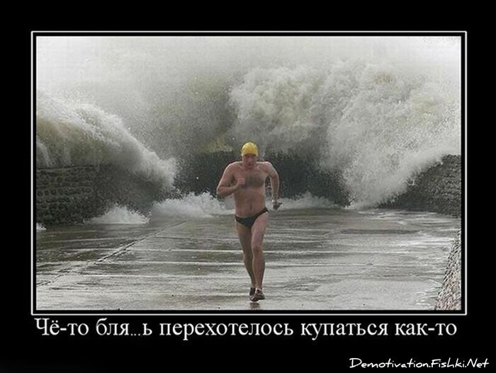 Демотиватор