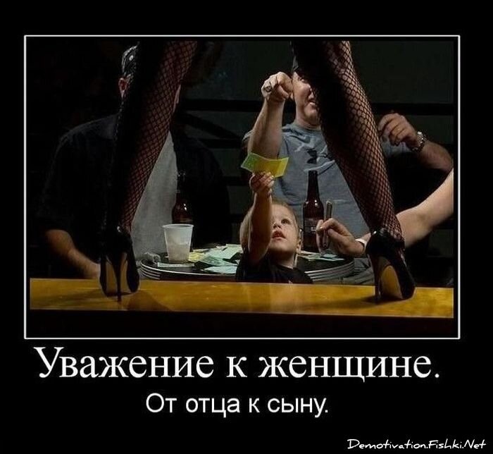 Демотиватор