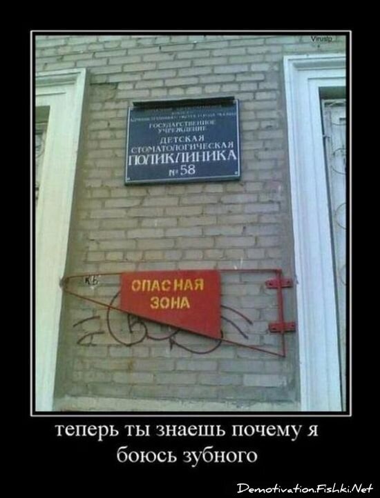 Демотиватор