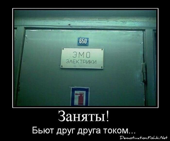 Демотиватор