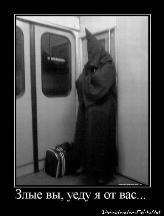 Смешной демотиватор от zubrilov за 15.06.2010 №55830