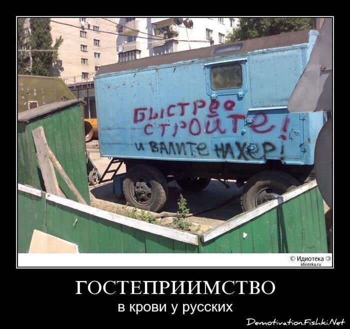 Демотиватор