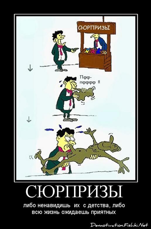 Демотиватор