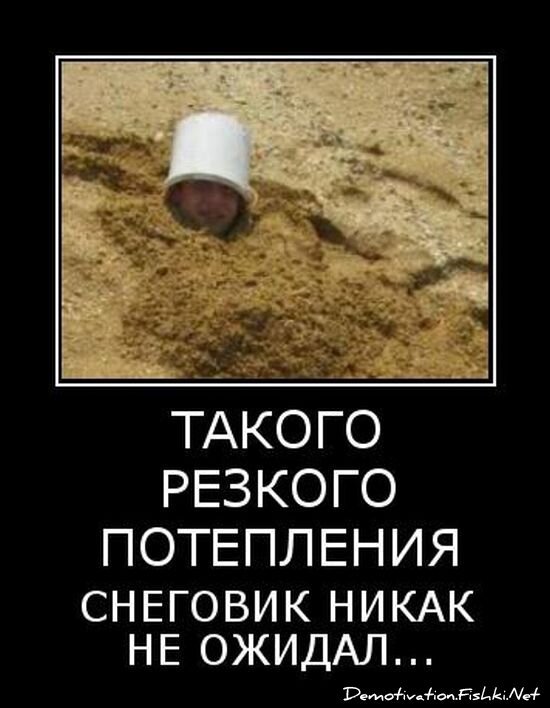 Демотиватор