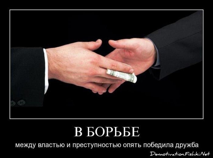 Демотиватор