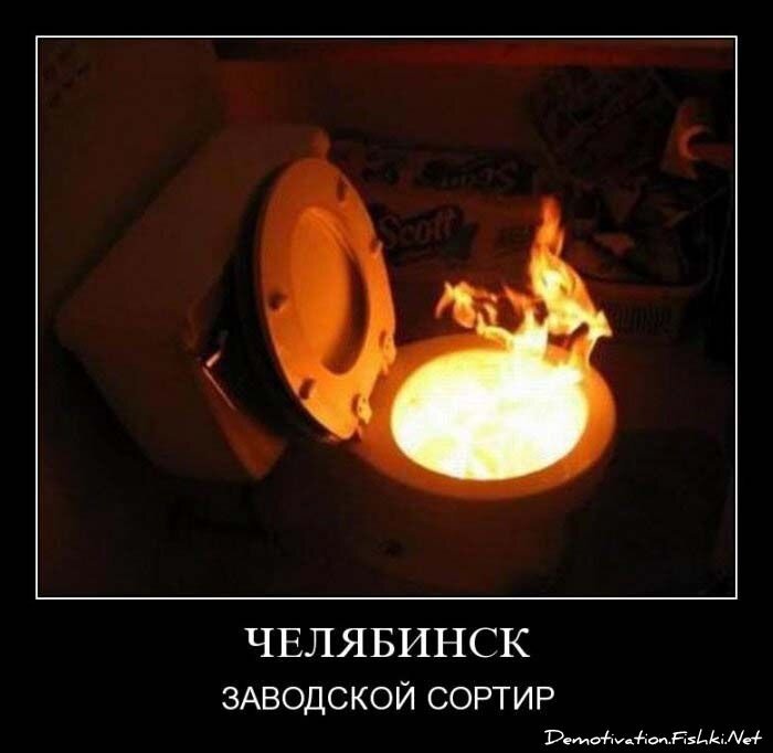 Демотиватор