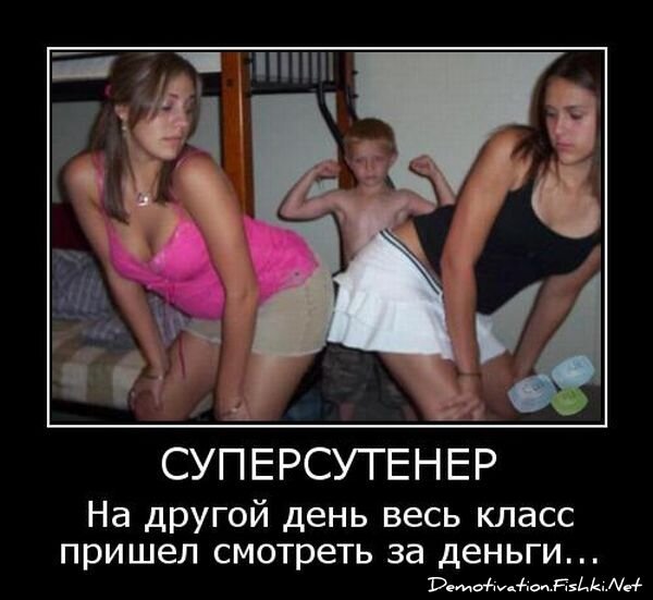 Демотиватор