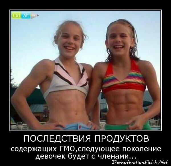 Демотиватор