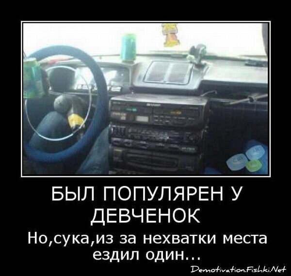 Демотиватор