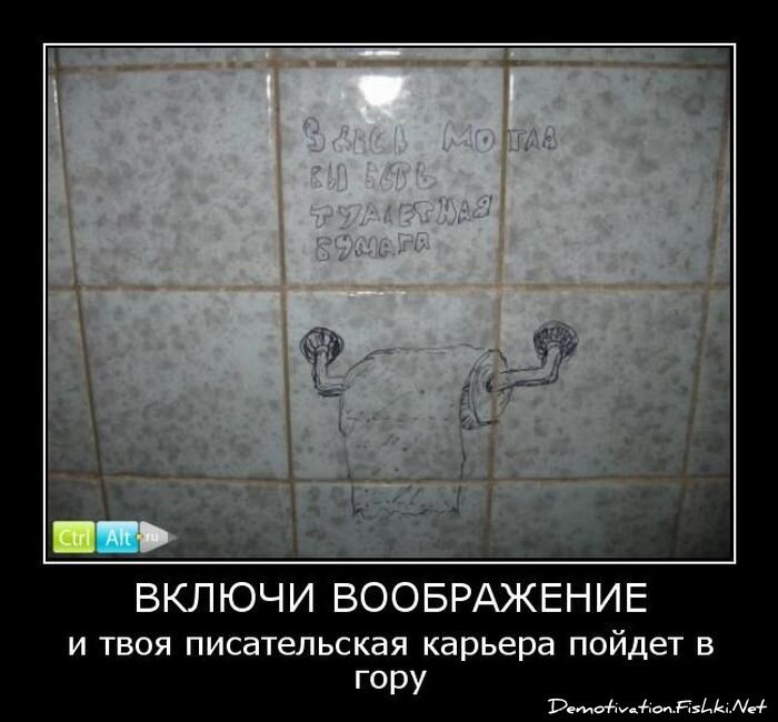 Демотиватор