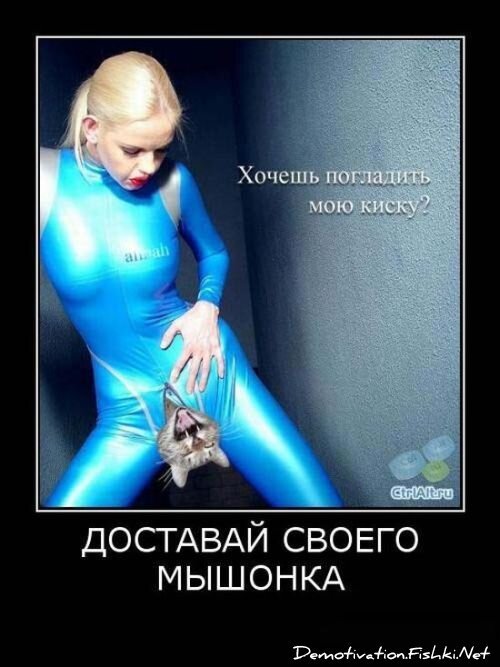 Демотиватор