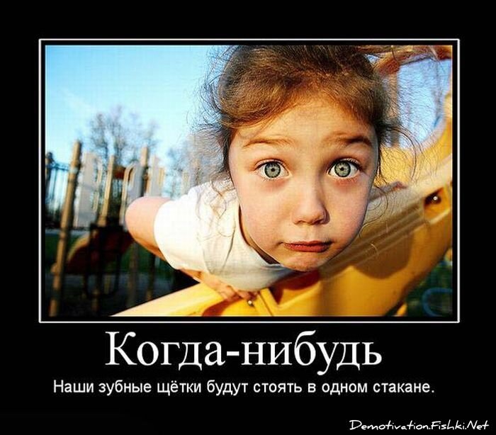 Смешной демотиватор от zubrilov за 15.06.2010 №55928