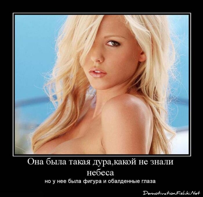 Демотиватор