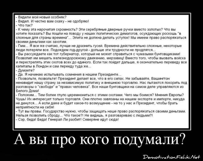 Демотиватор