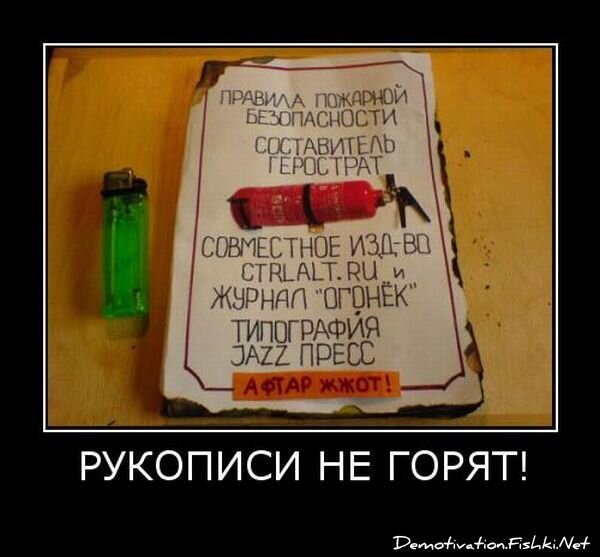 Смешной демотиватор от zubrilov за 15.06.2010 №55946