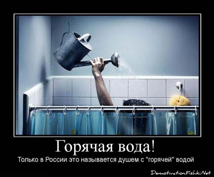 Демотиватор