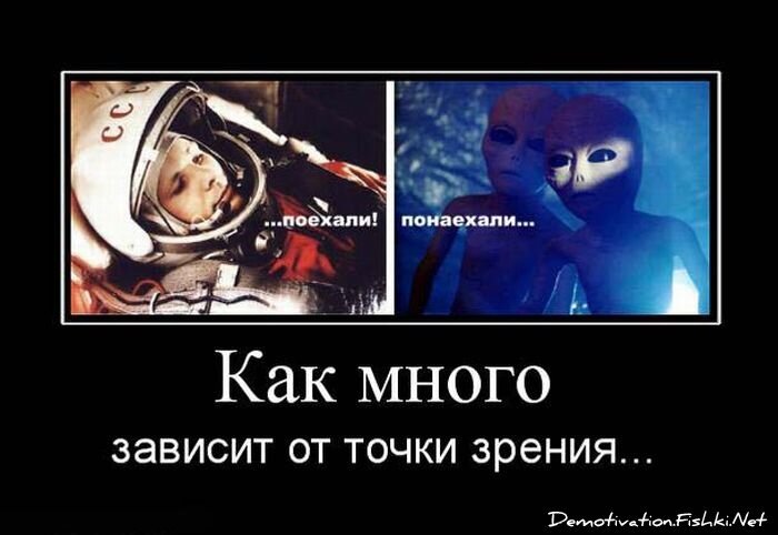 Демотиватор